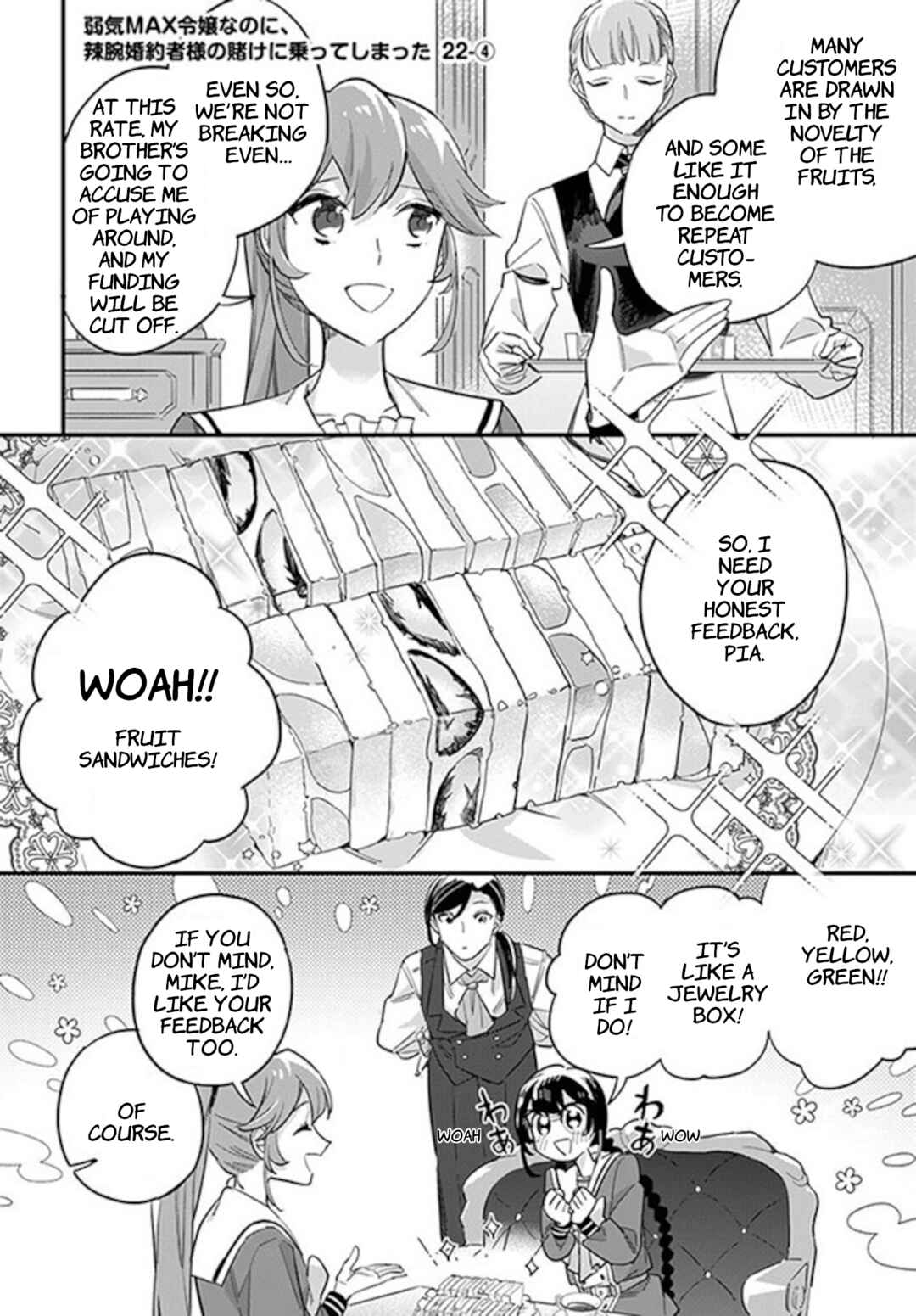 Yowaki MAX Reijou nanoni, Ratsuwan Konyakusha-sama no Kake ni Notte Shimatta Chapter 22.4 - Page 1