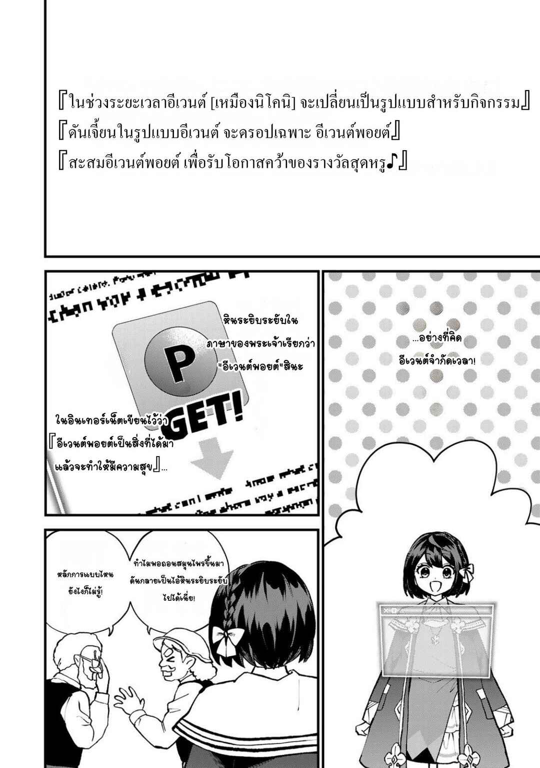 Sekai Saikyou no Majo, Hajimemashita ~Watashi Dake "Kouryaku Site" wo Miseru Sekai de Jiyuu ni Ikimasu~ Chapter 60 - Page 12