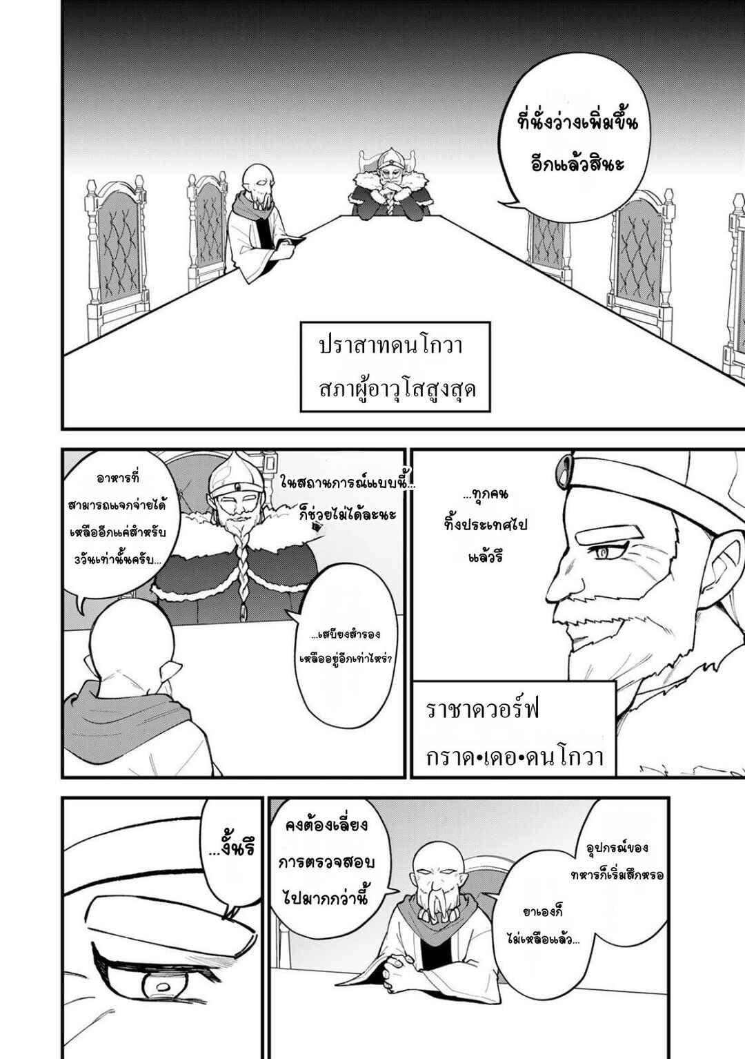 Sekai Saikyou no Majo, Hajimemashita ~Watashi Dake "Kouryaku Site" wo Miseru Sekai de Jiyuu ni Ikimasu~ Chapter 60 - Page 16