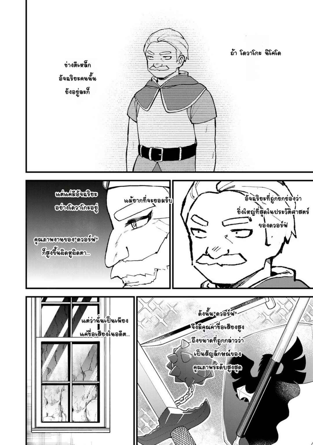Sekai Saikyou no Majo, Hajimemashita ~Watashi Dake "Kouryaku Site" wo Miseru Sekai de Jiyuu ni Ikimasu~ Chapter 60 - Page 18
