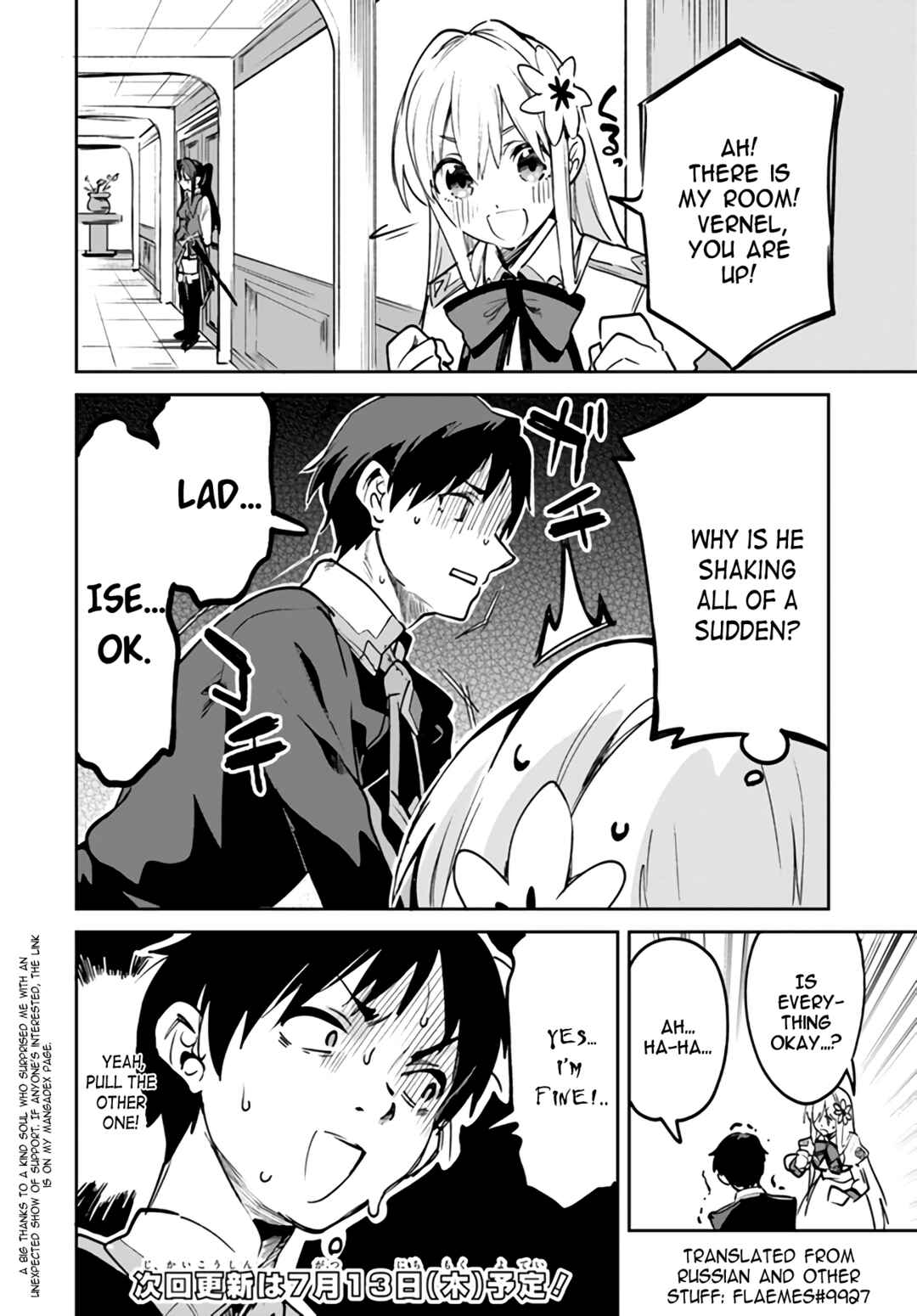 Nise Seijo Kuso of the Year: Risou no Seijo? Zannen, Nise Seijo deshita! Chapter 13.1 - Page 6