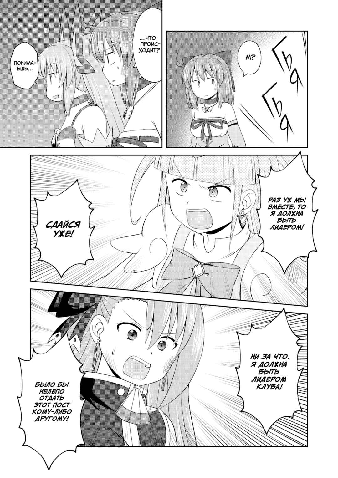 Magical Trans! Chapter 63 - Page 14