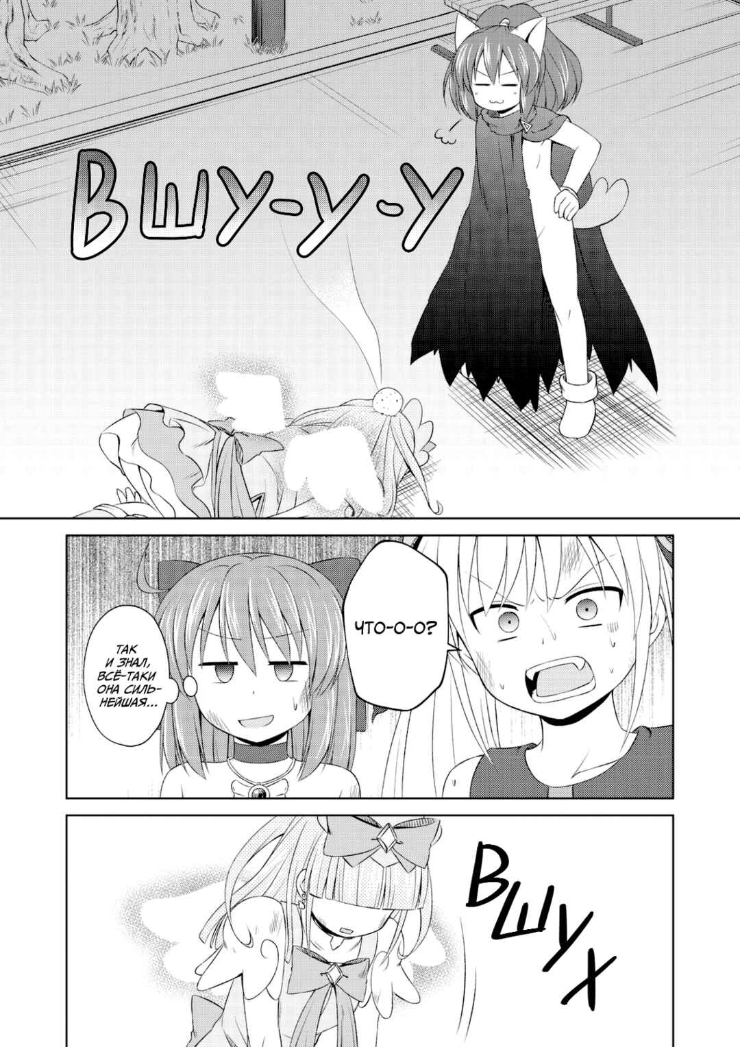 Magical Trans! Chapter 63 - Page 8