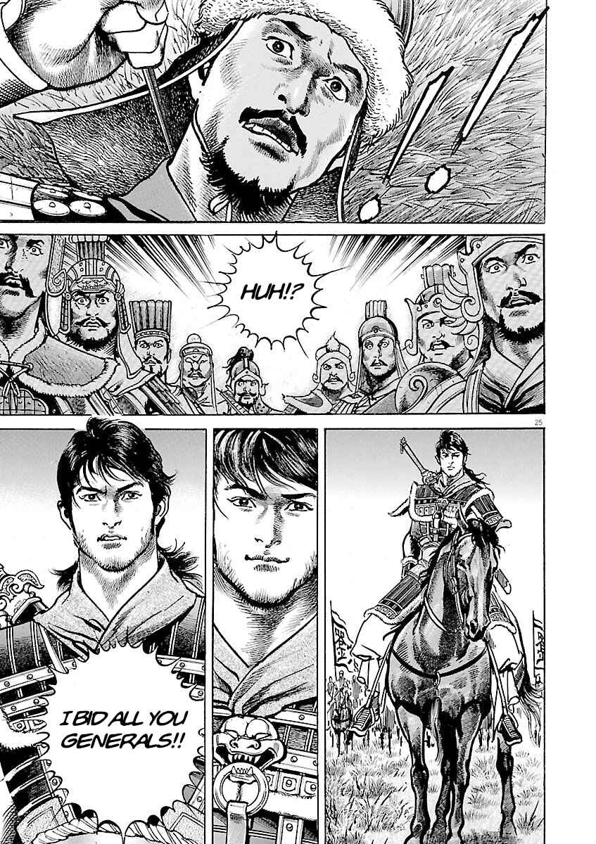 Lord Chapter 56 - Page 28