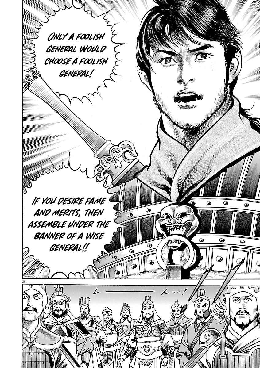 Lord Chapter 56 - Page 29