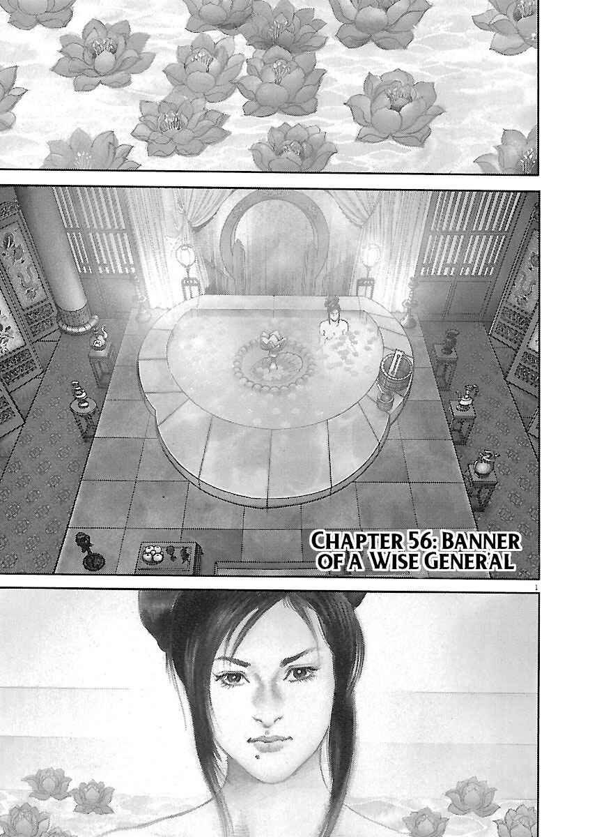 Lord Chapter 56 - Page 6