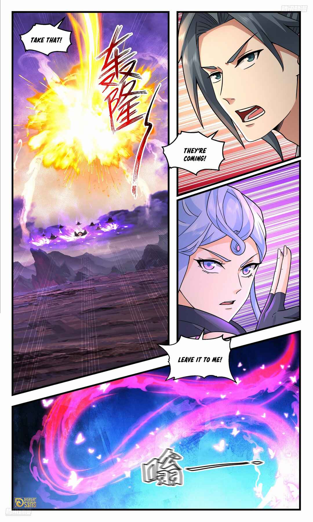 Wǔ Liàn Diānfēng Chapter 3707 - Page 12