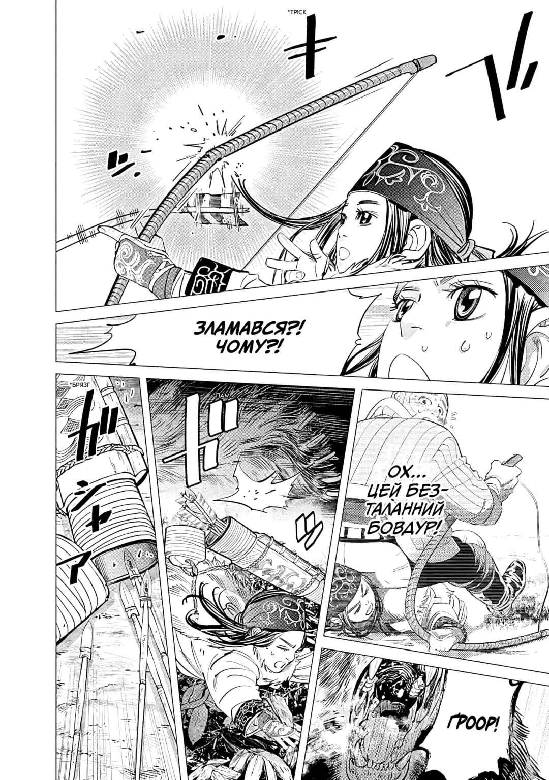 Golden Kamuy Chapter 65 - Page 14