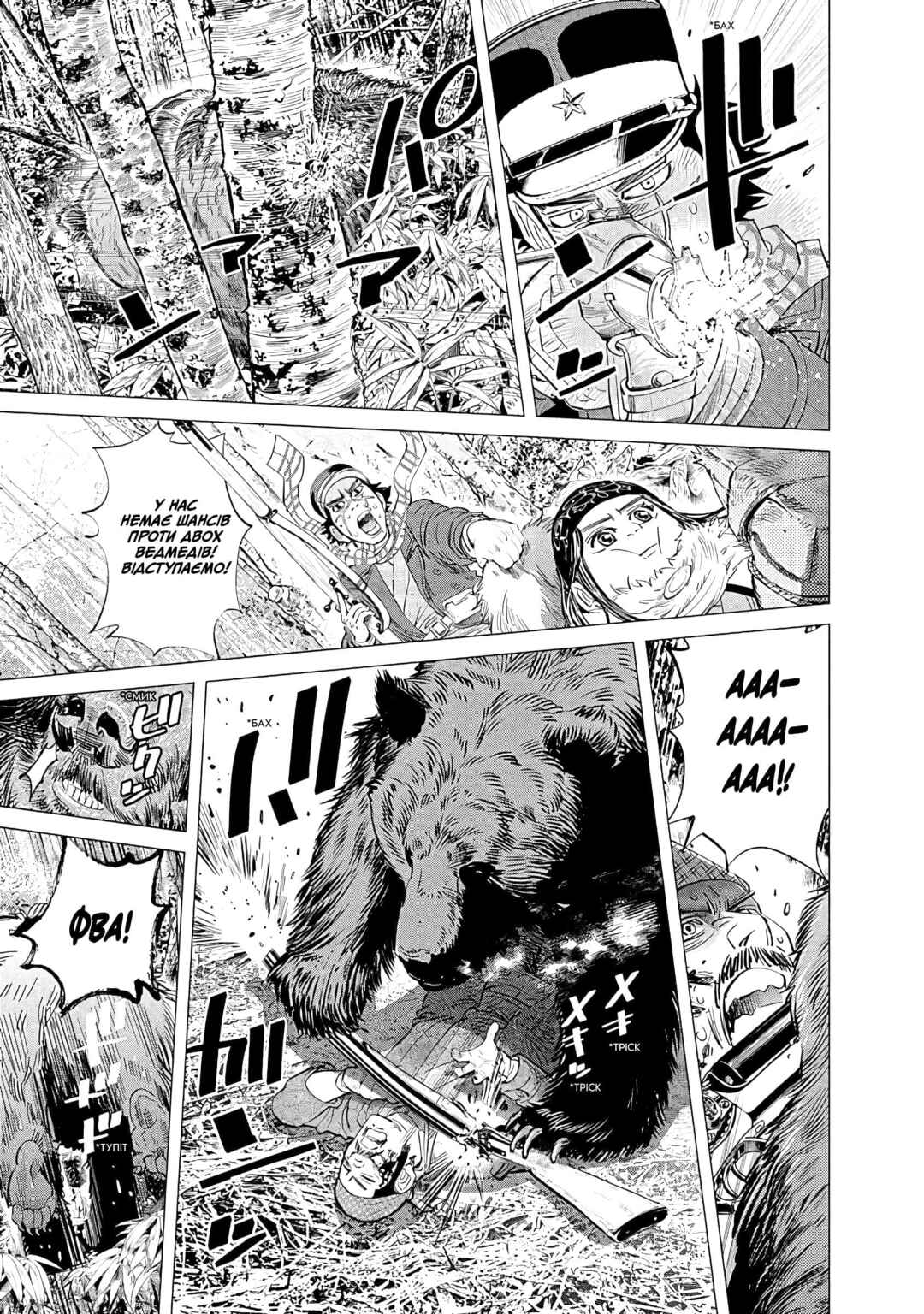 Golden Kamuy Chapter 65 - Page 15