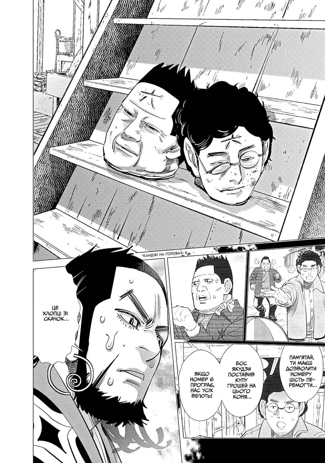 Golden Kamuy Chapter 65 - Page 18