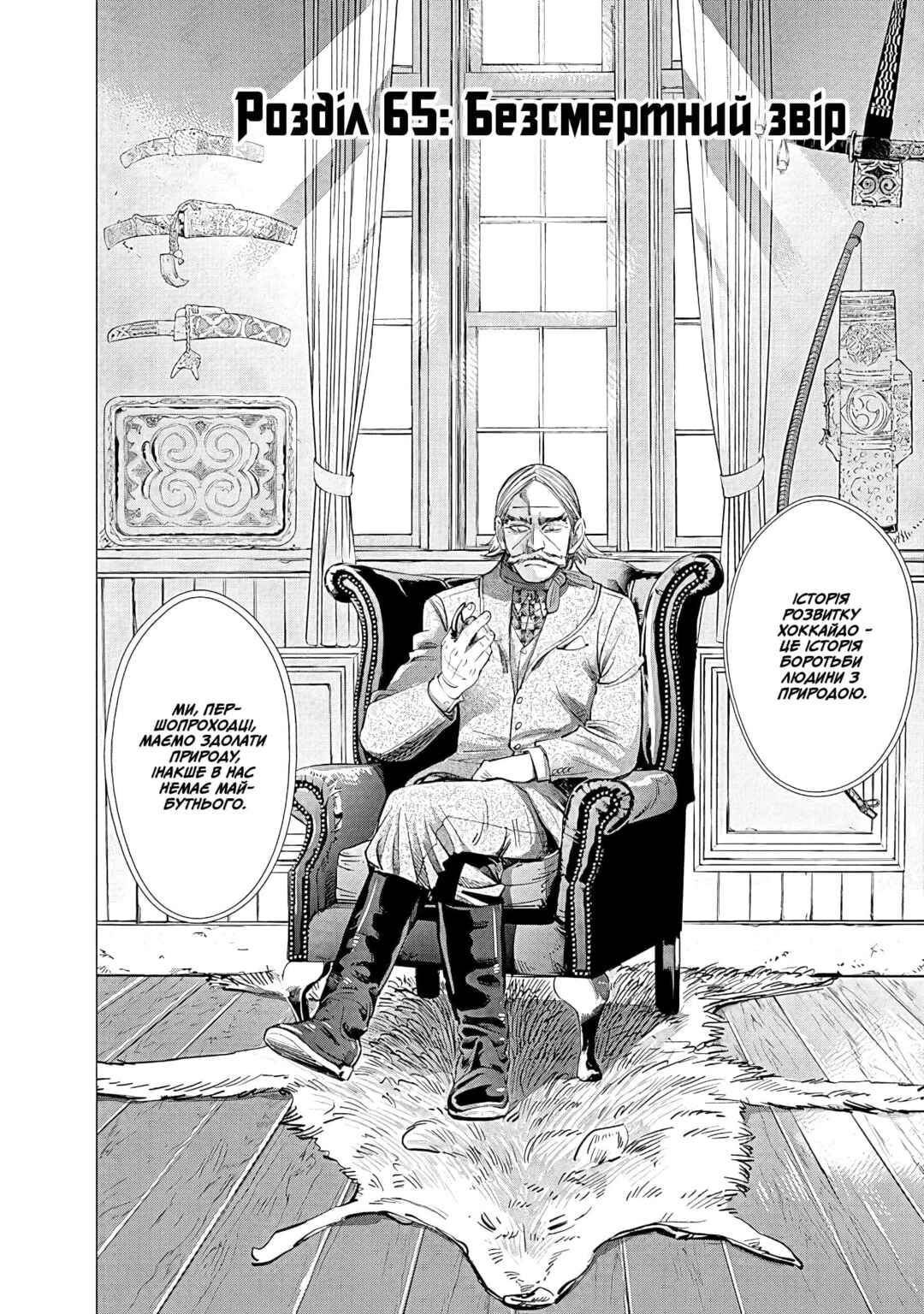 Golden Kamuy Chapter 65 - Page 2