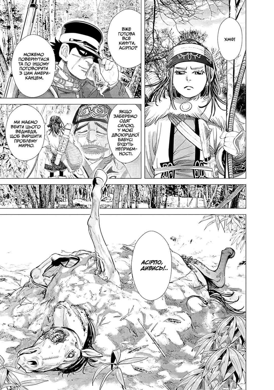 Golden Kamuy Chapter 65 - Page 3