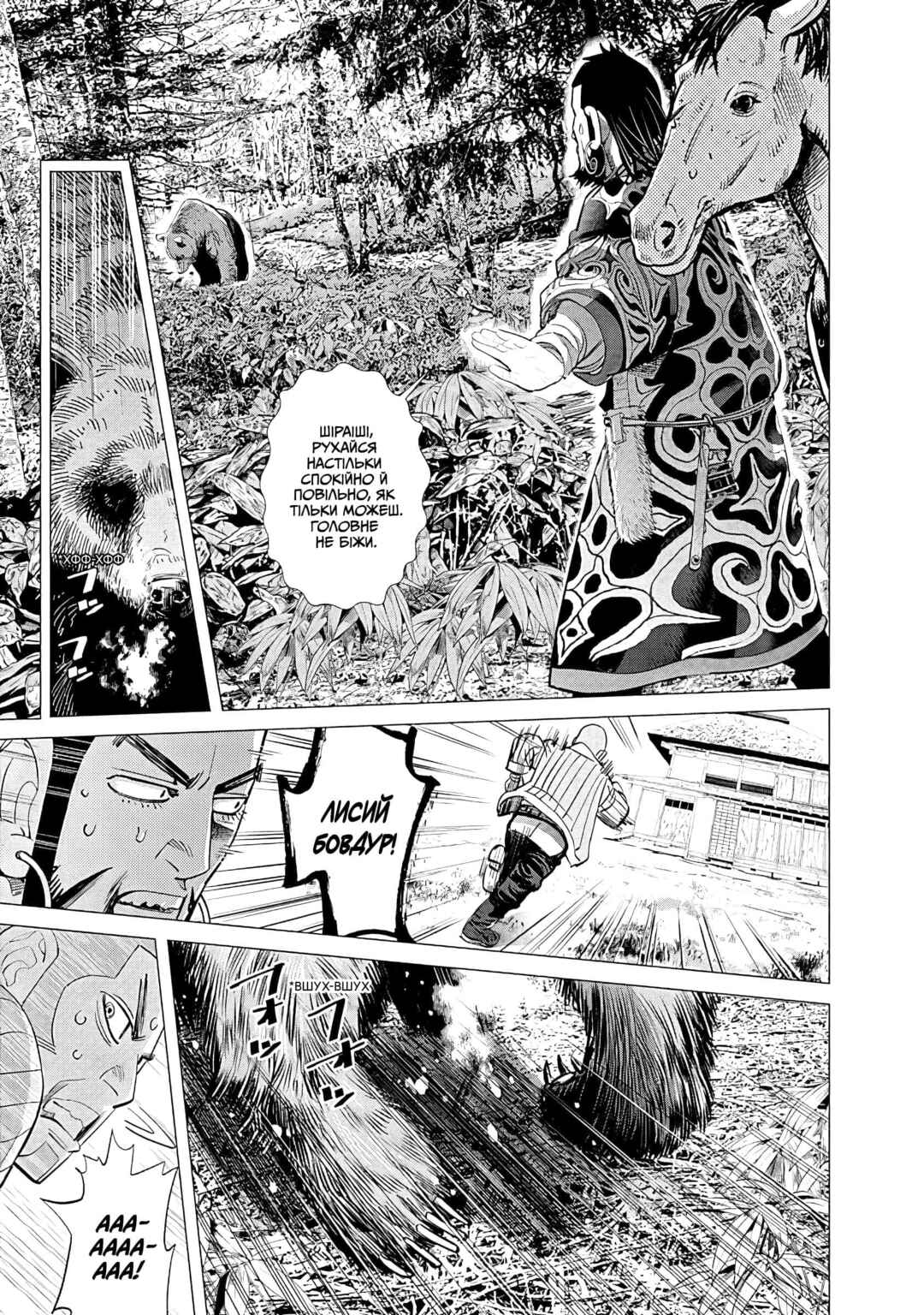 Golden Kamuy Chapter 65 - Page 5