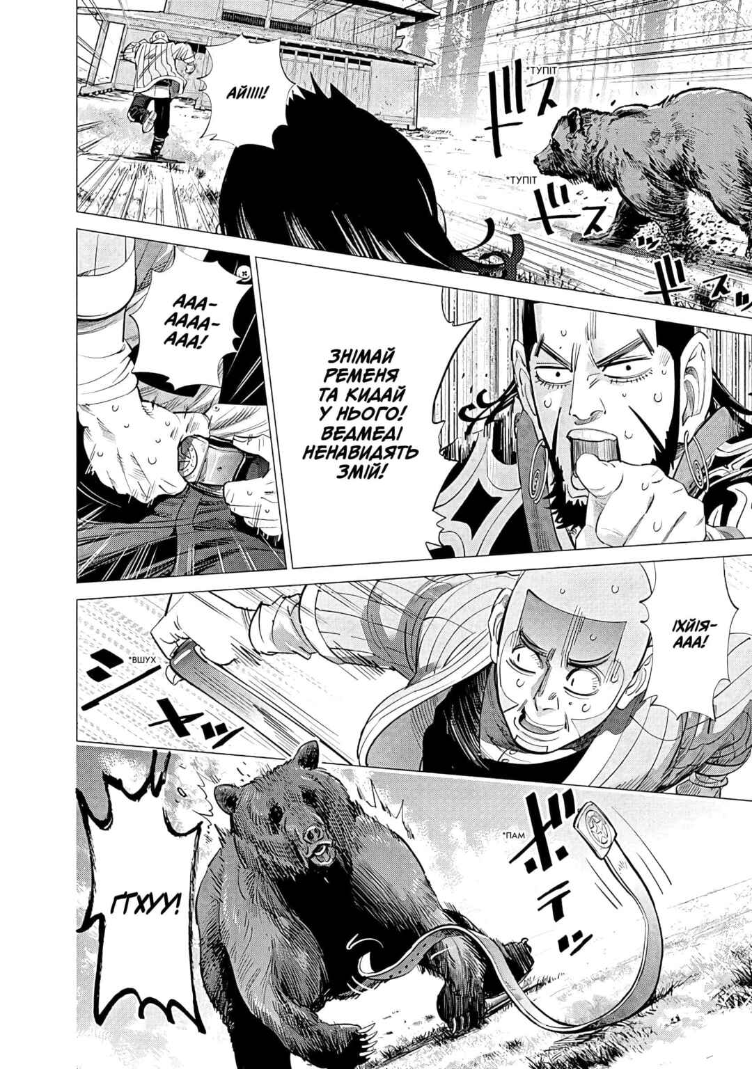 Golden Kamuy Chapter 65 - Page 6