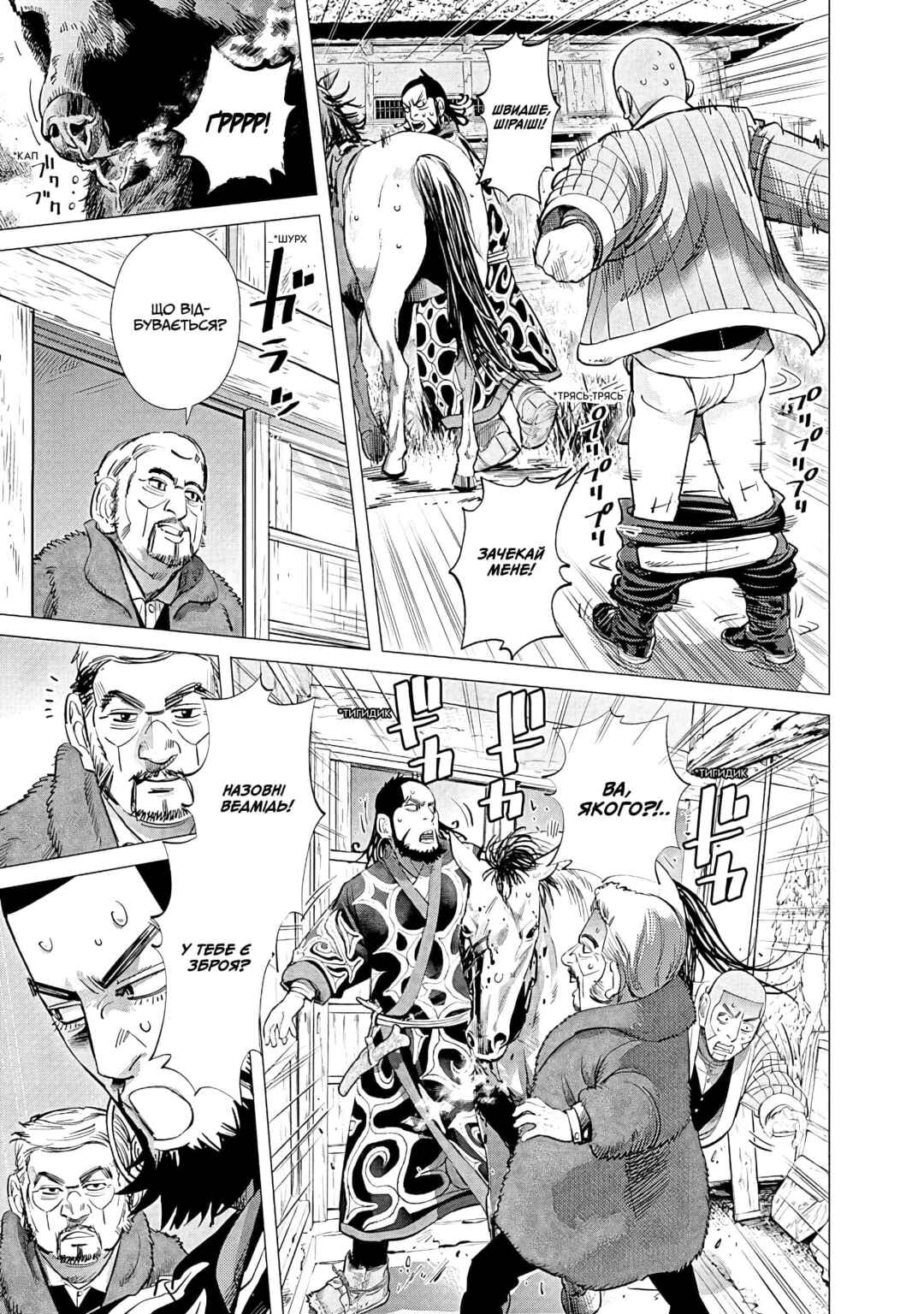 Golden Kamuy Chapter 65 - Page 7