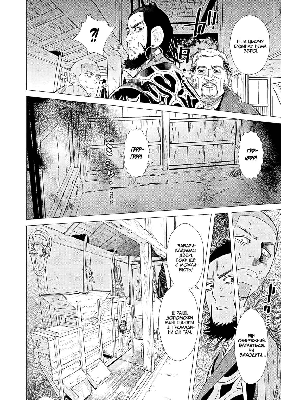 Golden Kamuy Chapter 65 - Page 8