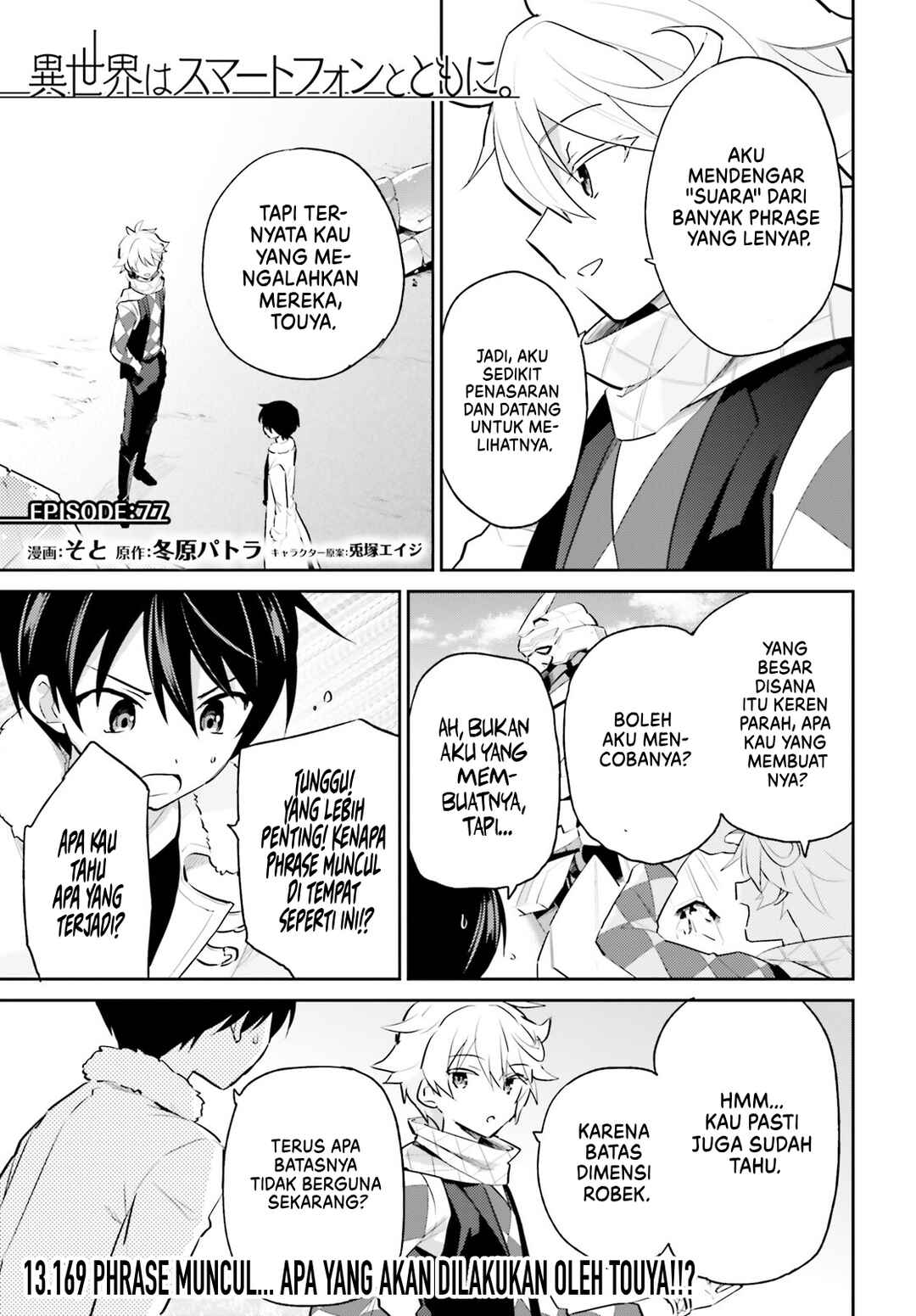 Isekai wa Smartphone to Tomo ni Chapter 77 - Page 2