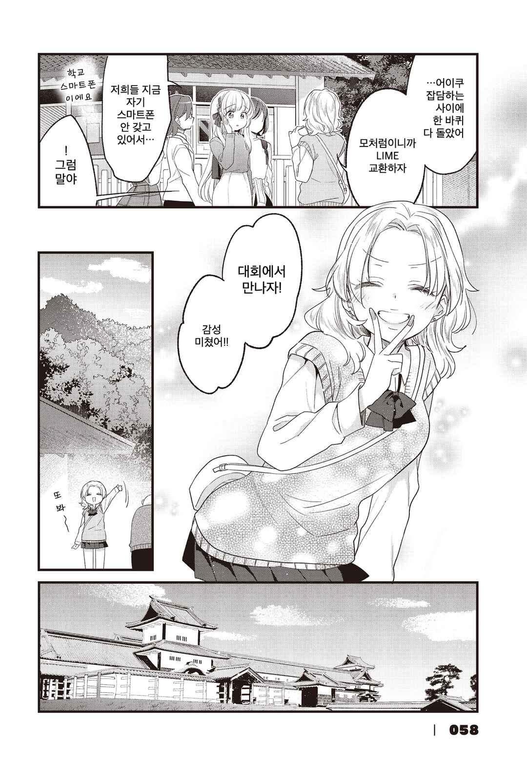 Gokigenyou, Ikkyoku Ikaga? Chapter 40 - Page 10