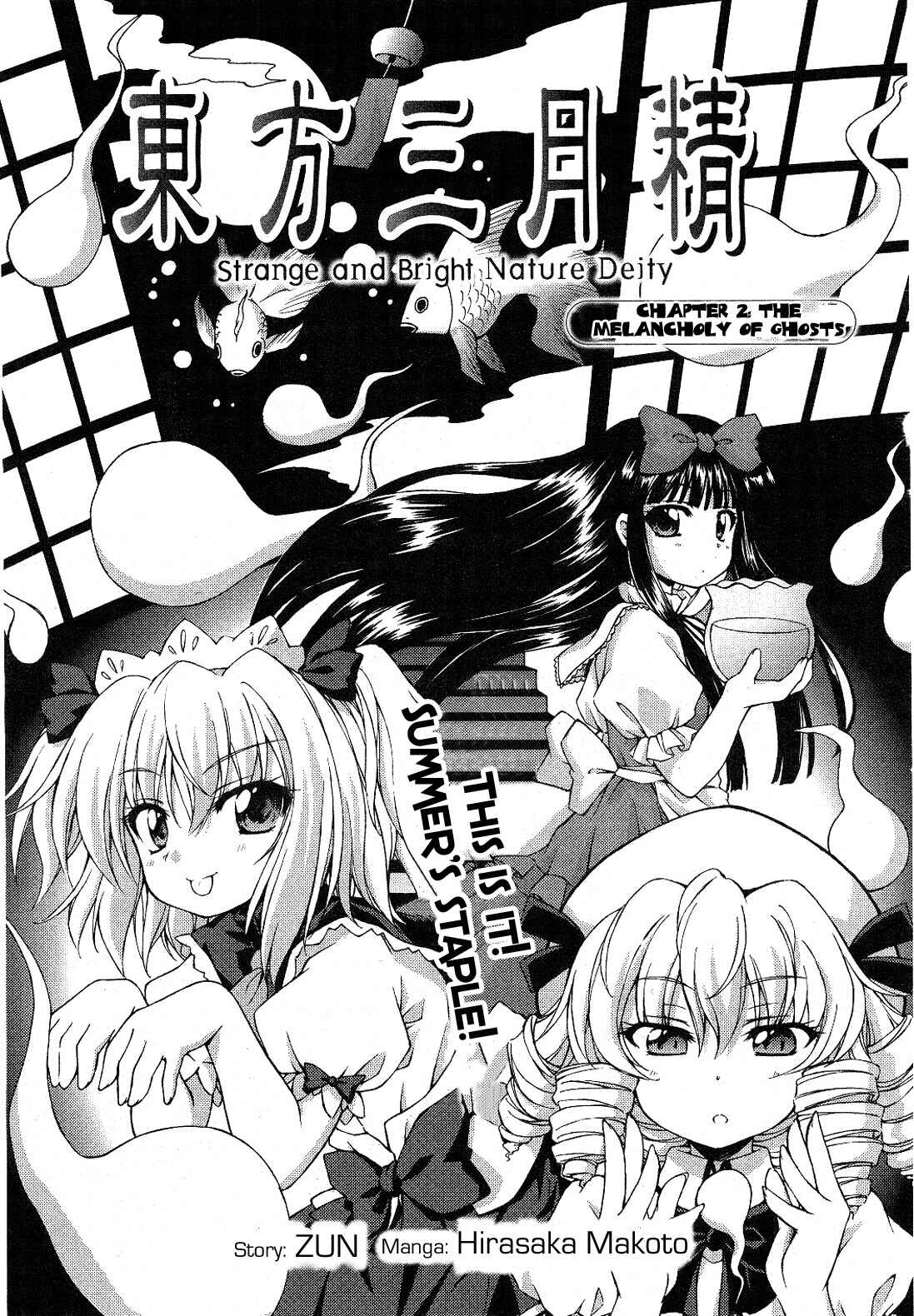 Touhou Sangetsusei ~ Strange and Bright Nature Deity. Chapter 2 - Page 1