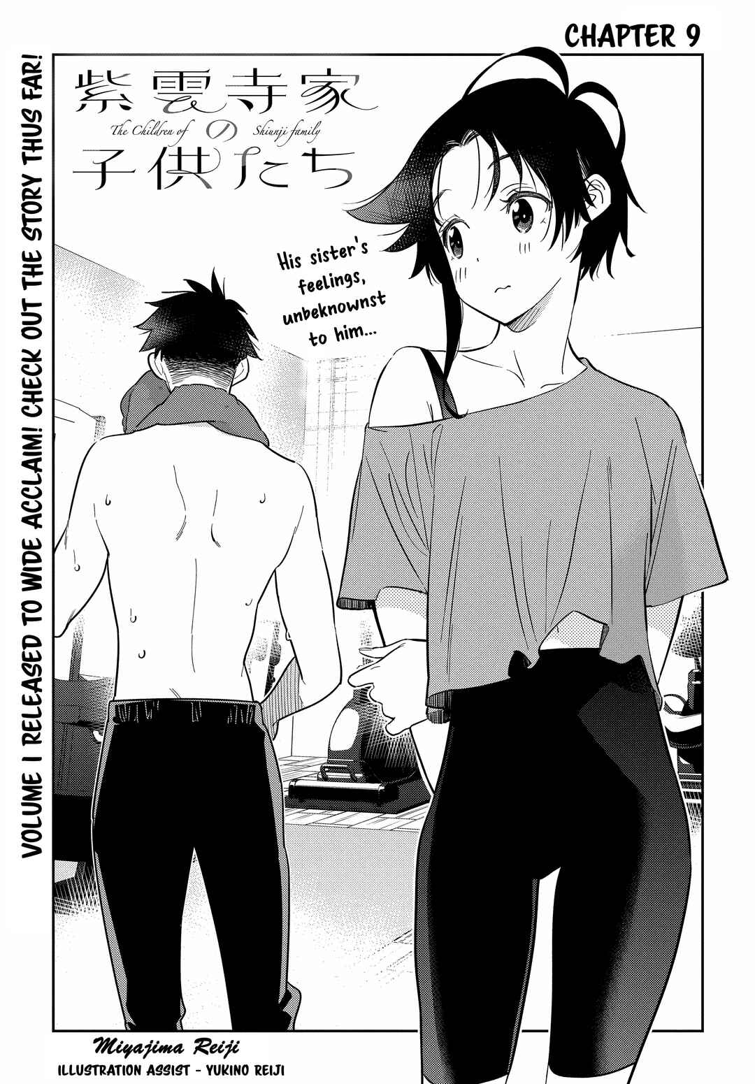 Shiunji-ke no Kodomotachi Chapter 9 - Page 2