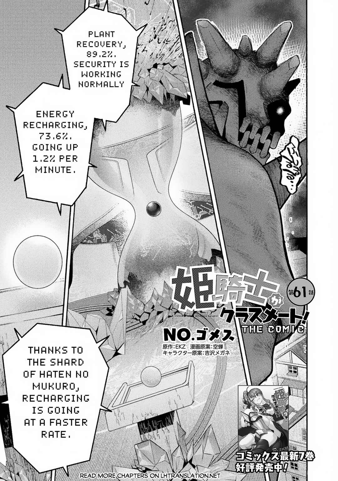 Himekishi ga Classmate! Chapter 61 - Page 2