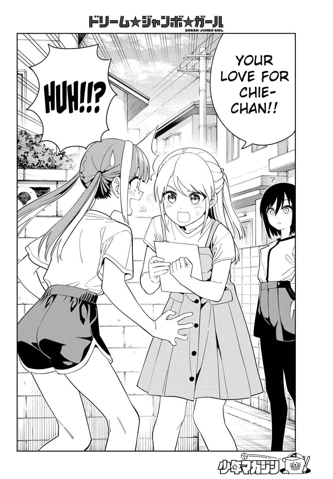 Dream⭐︎Jumbo⭐︎Girl Chapter 44 - Page 16