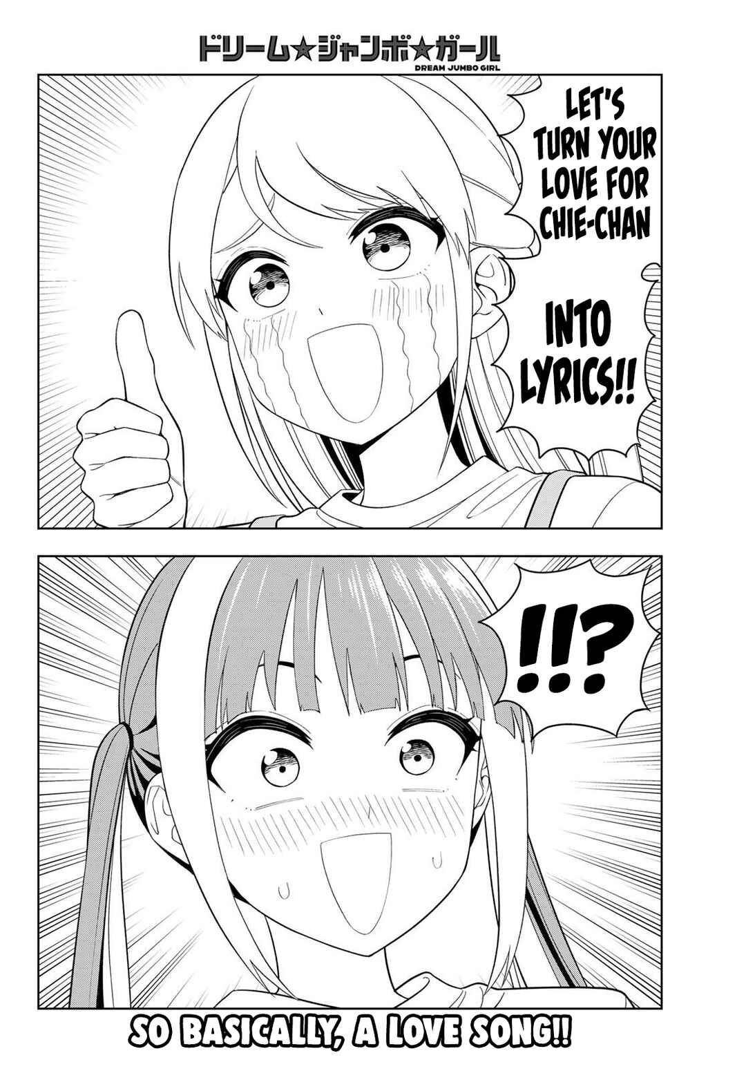 Dream⭐︎Jumbo⭐︎Girl Chapter 44 - Page 18