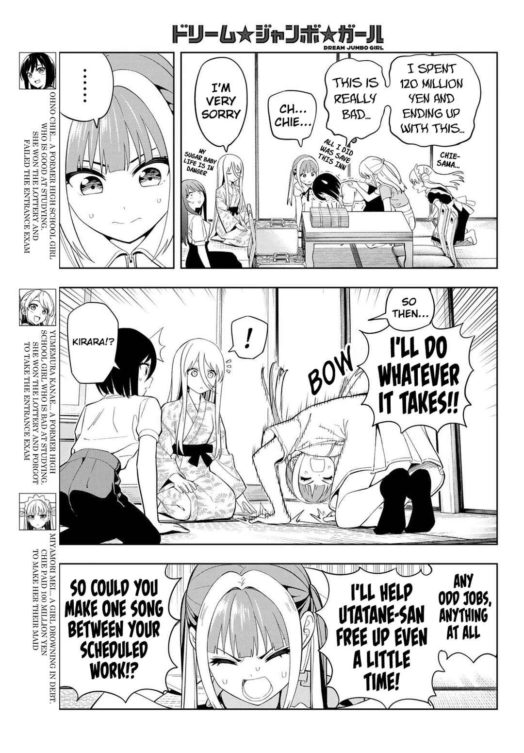 Dream⭐︎Jumbo⭐︎Girl Chapter 44 - Page 5