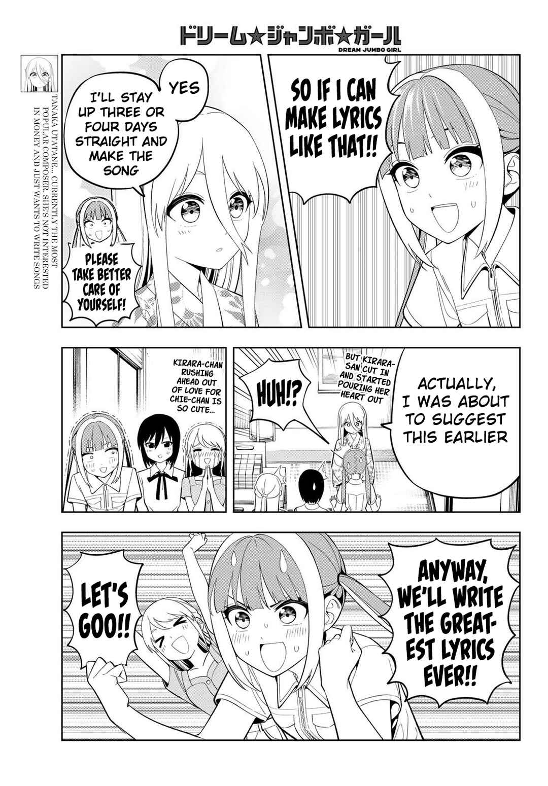Dream⭐︎Jumbo⭐︎Girl Chapter 44 - Page 7