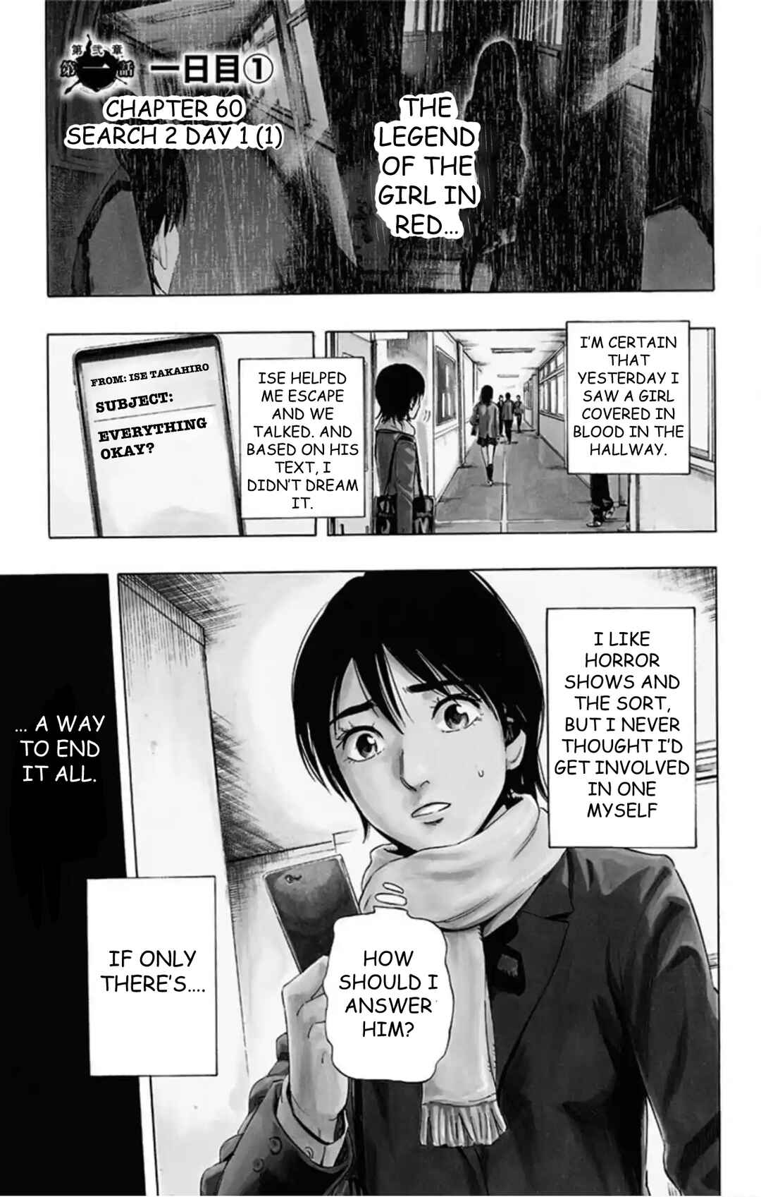 Karada Sagashi Chapter 60 - Page 3