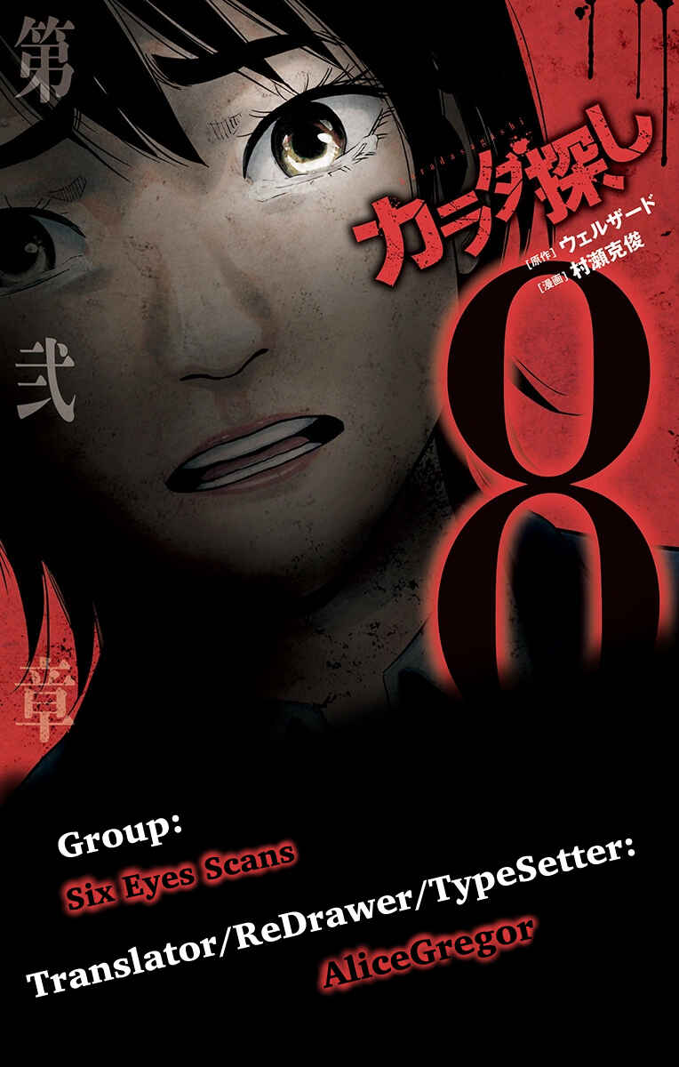 Karada Sagashi Chapter 60 - Page 43