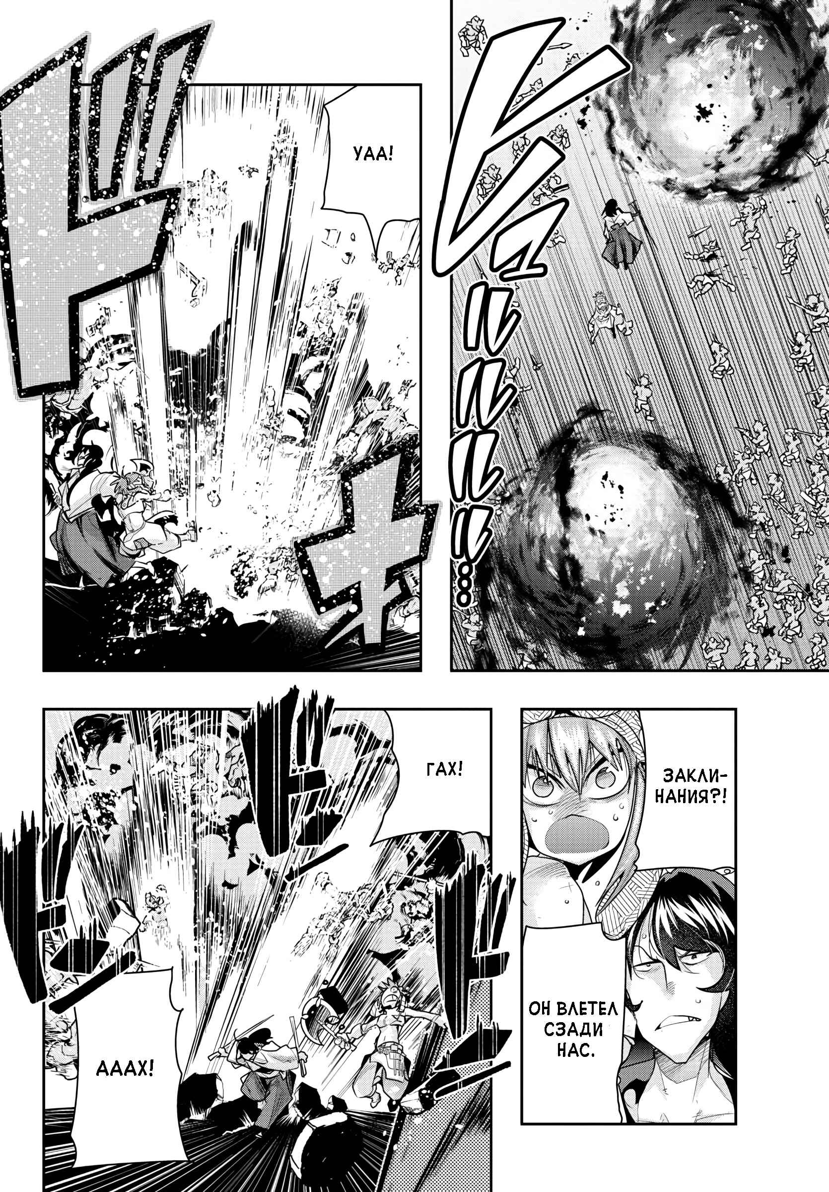 Lupin III: Neighbor World Princess Chapter 7 - Page 14