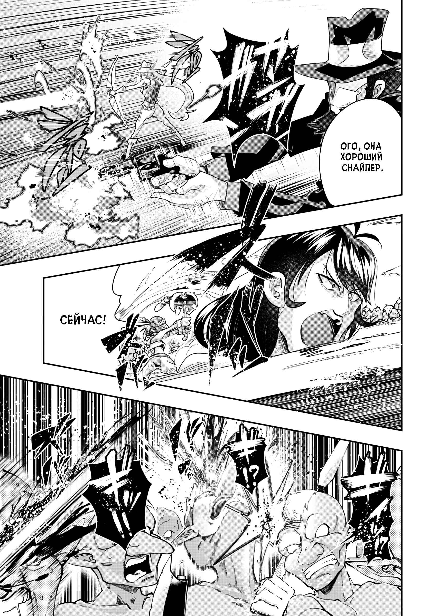 Lupin III: Neighbor World Princess Chapter 7 - Page 17