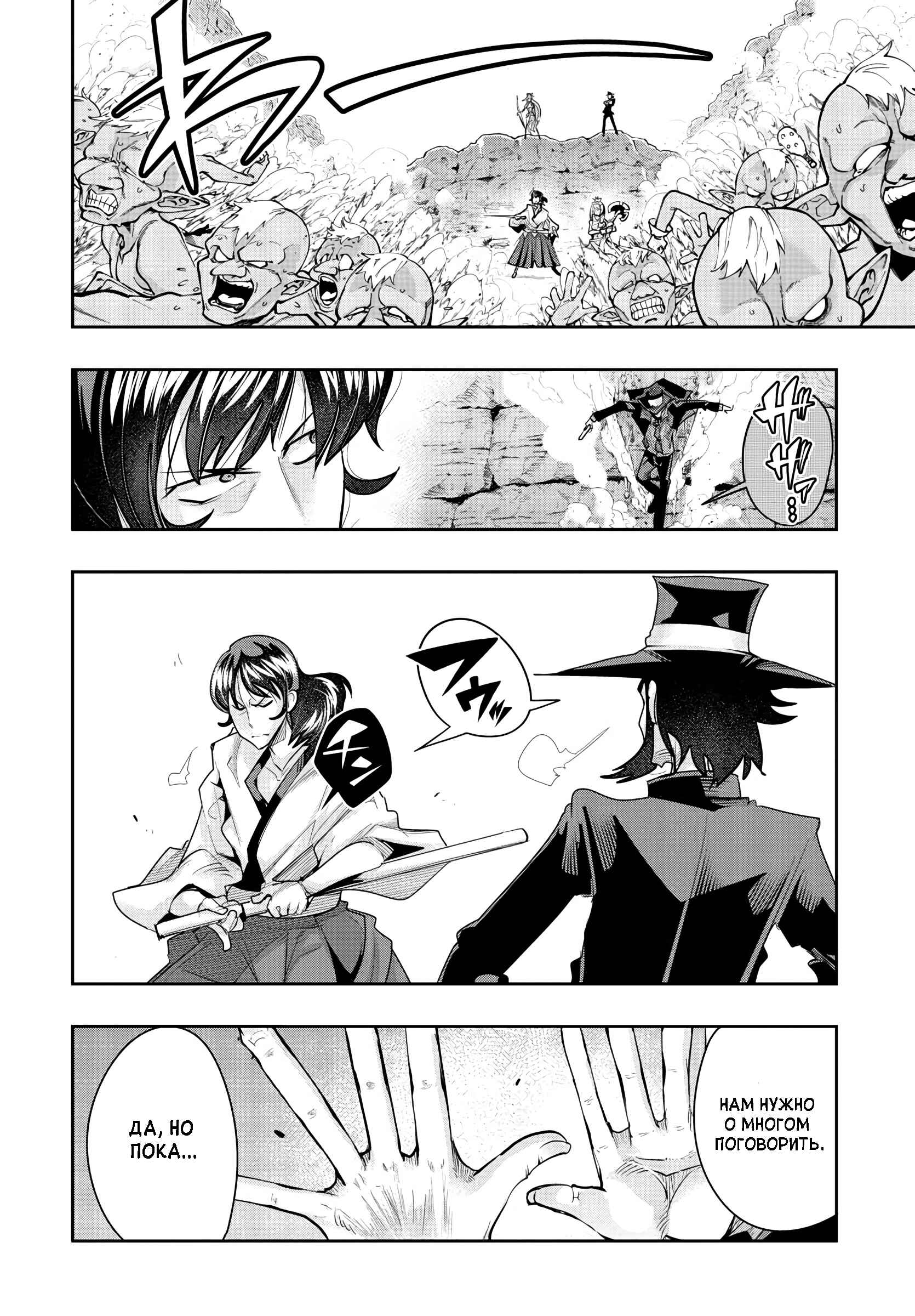 Lupin III: Neighbor World Princess Chapter 7 - Page 18