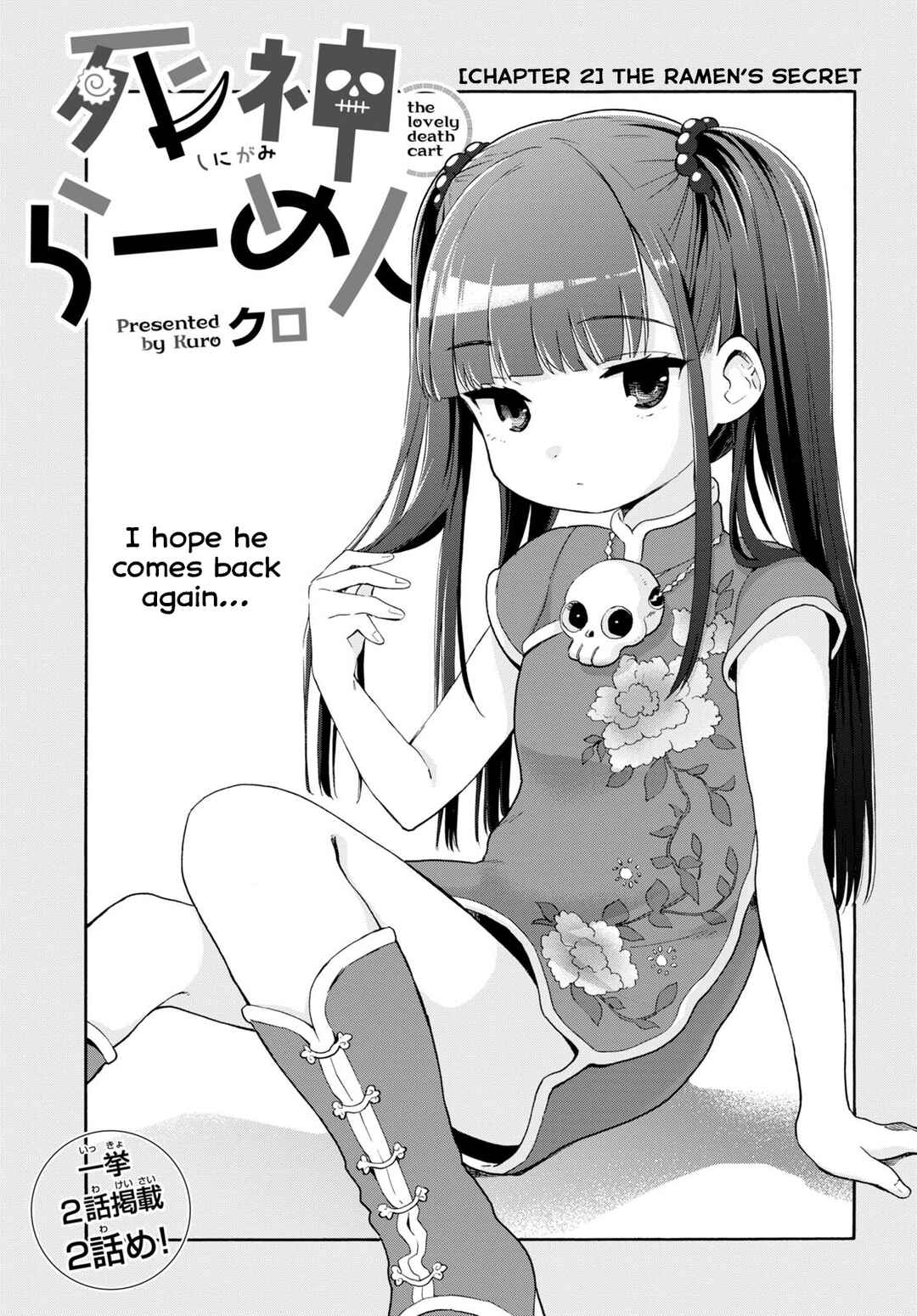 Shinigami Ramen Chapter 2 - Page 1
