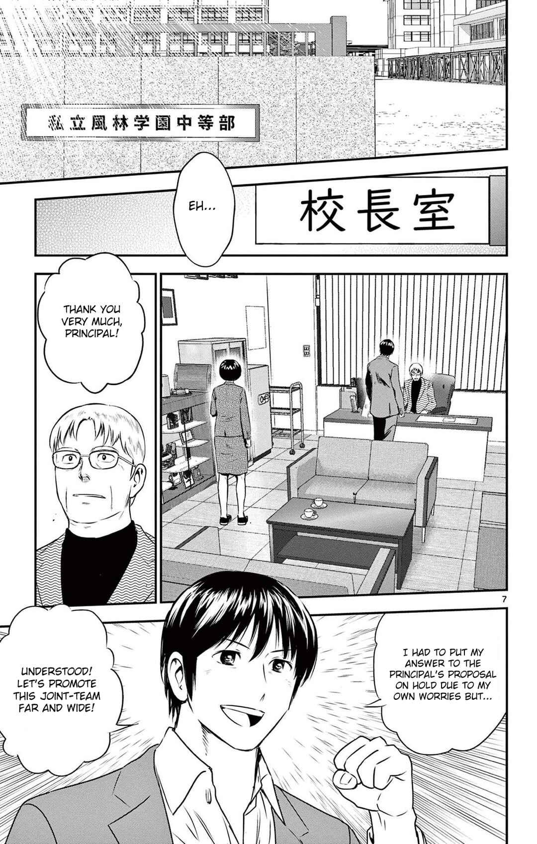 Major 2nd Chapter 240 - Page 7