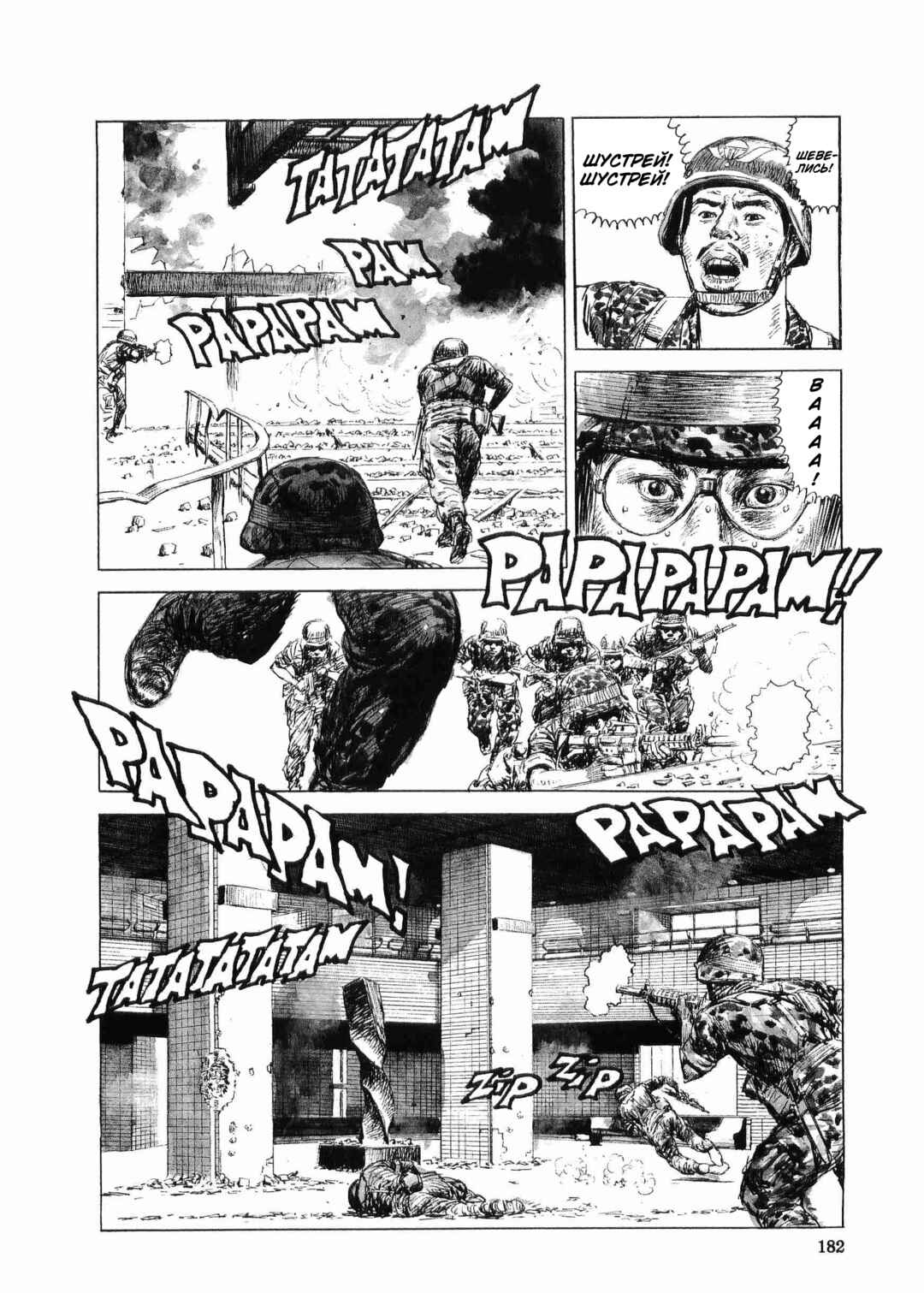 Tokyo Wars Chapter 6 - Page 15