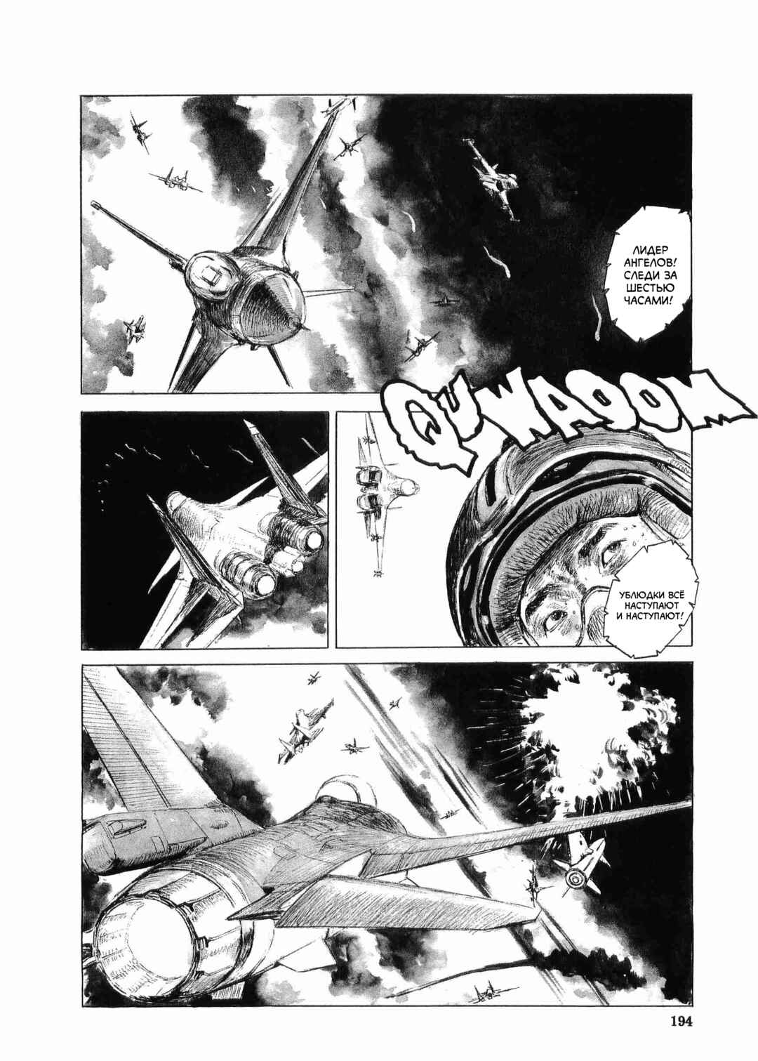 Tokyo Wars Chapter 6 - Page 26