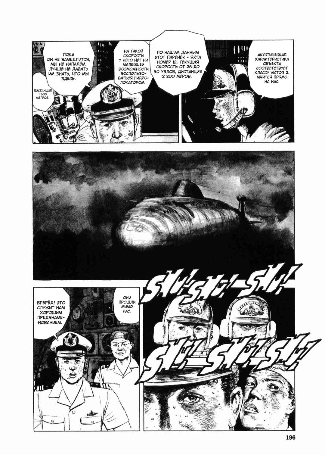 Tokyo Wars Chapter 6 - Page 28