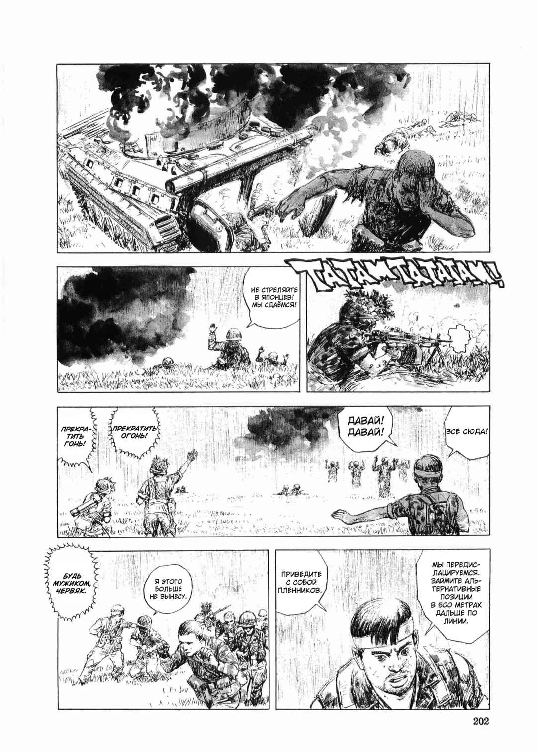Tokyo Wars Chapter 6 - Page 33