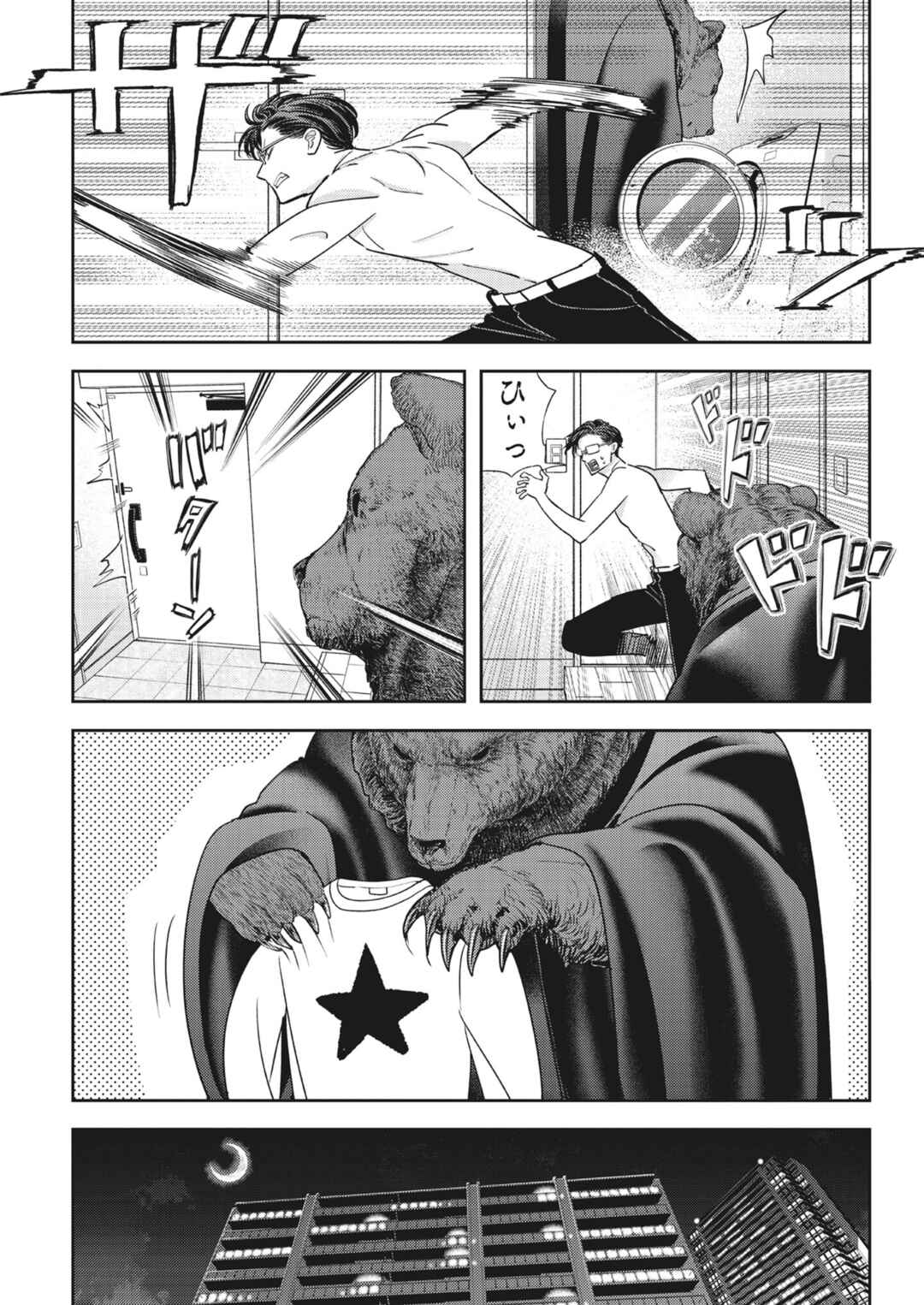 Kumagurashi Chapter 20 - Page 10