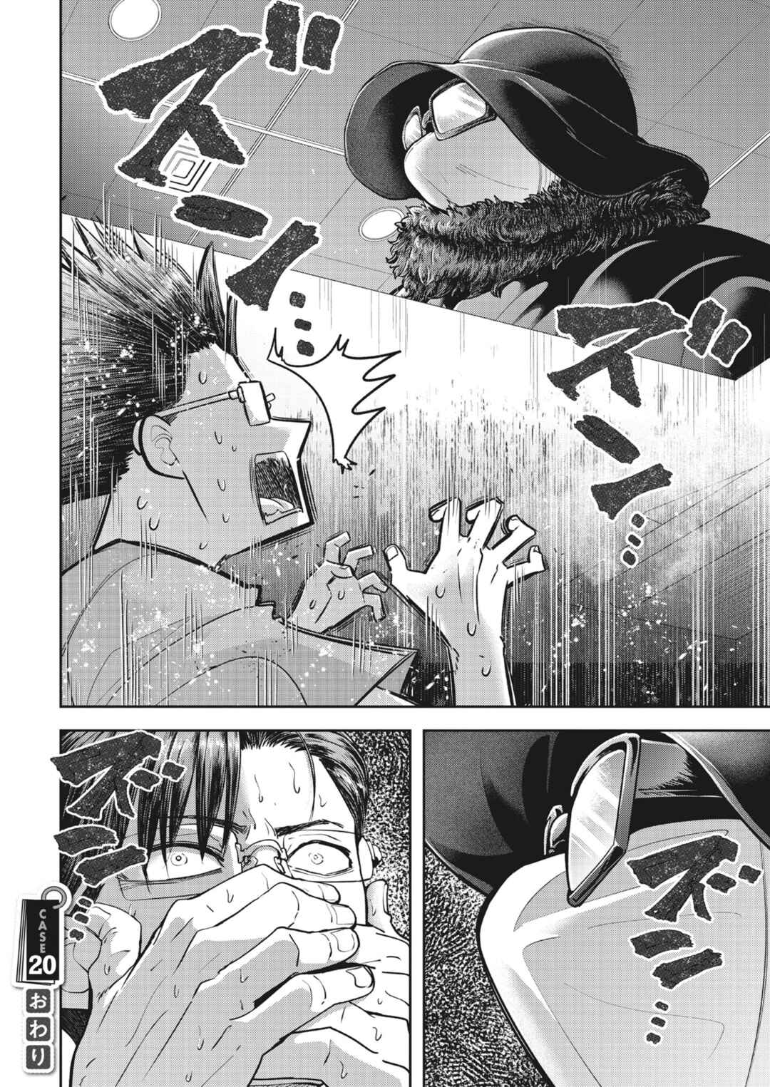Kumagurashi Chapter 20 - Page 16