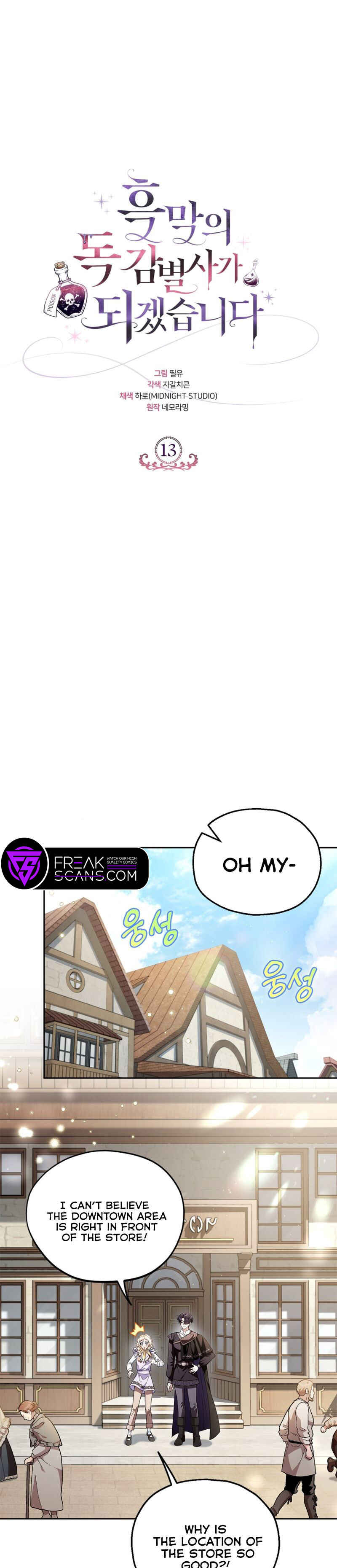 I Will Become the Villain's Poison Taster Chapter 13 - Page 5