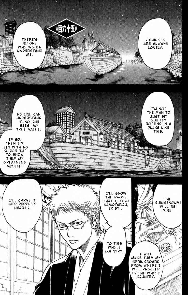 Gintama Chapter 165 - Page 1