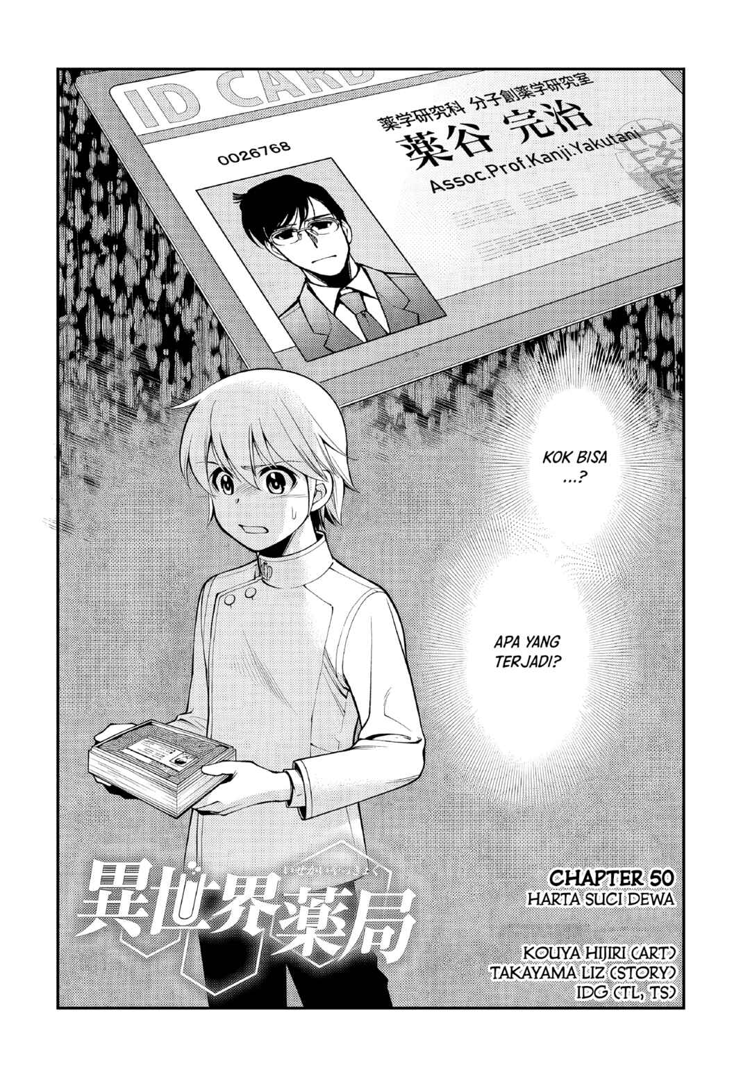 Isekai Yakkyoku Chapter 50 - Page 1