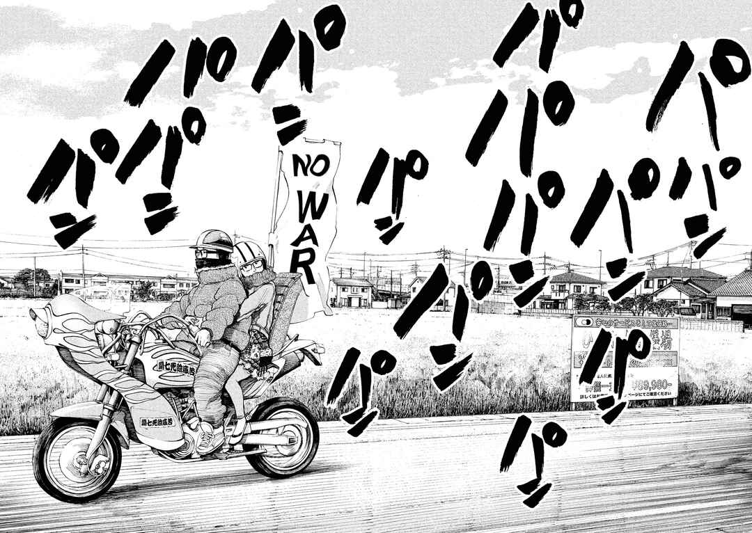 Sayonara Bye-Bye Chapter ? - Page 12
