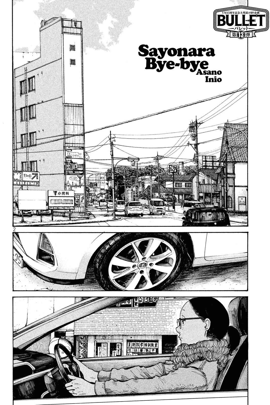 Sayonara Bye-Bye Chapter ? - Page 2
