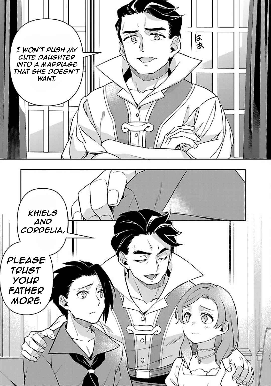 Akuyaku Reijou no Ani ni Tensei Shimashita Chapter 31 - Page 19
