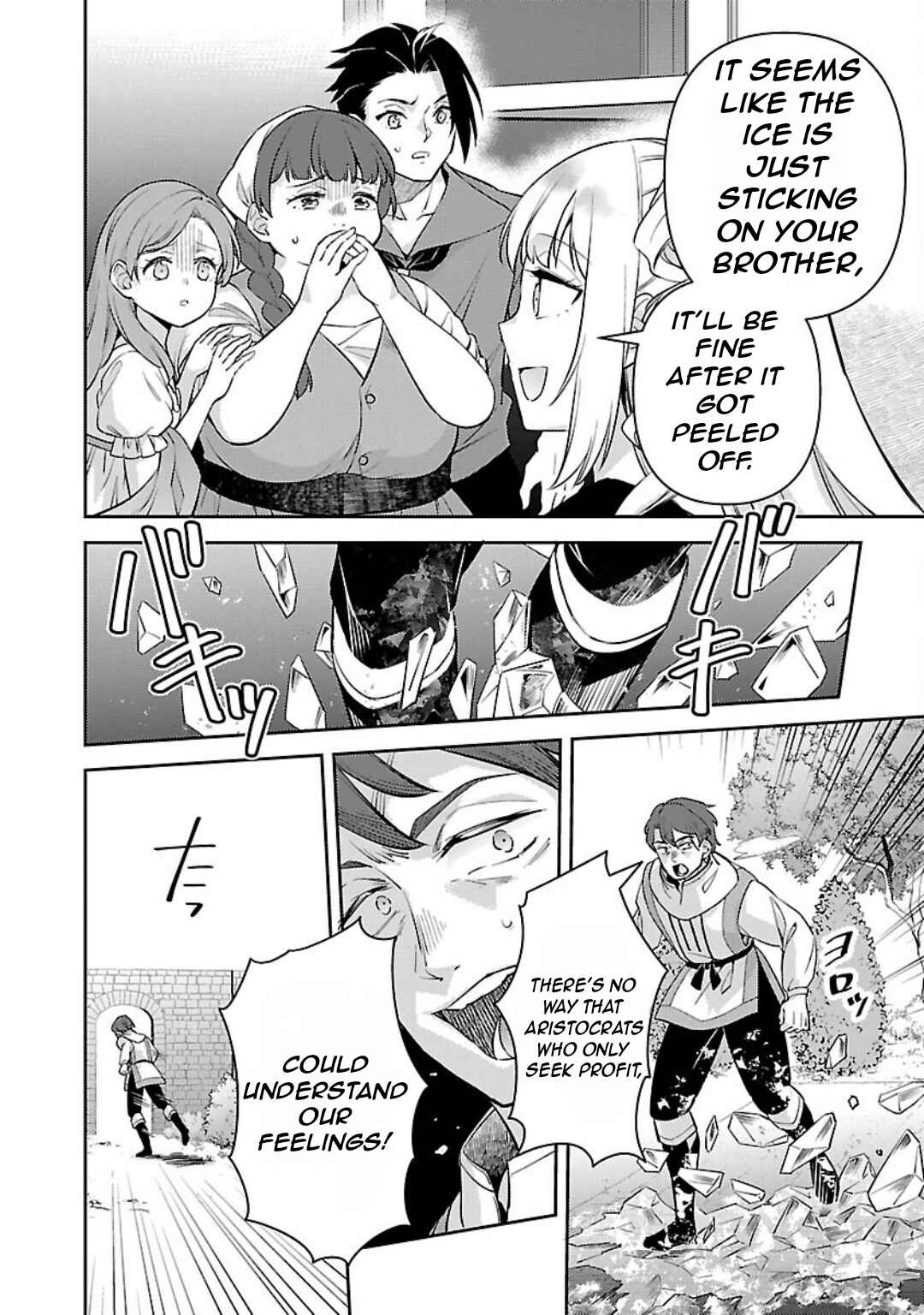 Akuyaku Reijou no Ani ni Tensei Shimashita Chapter 31 - Page 7