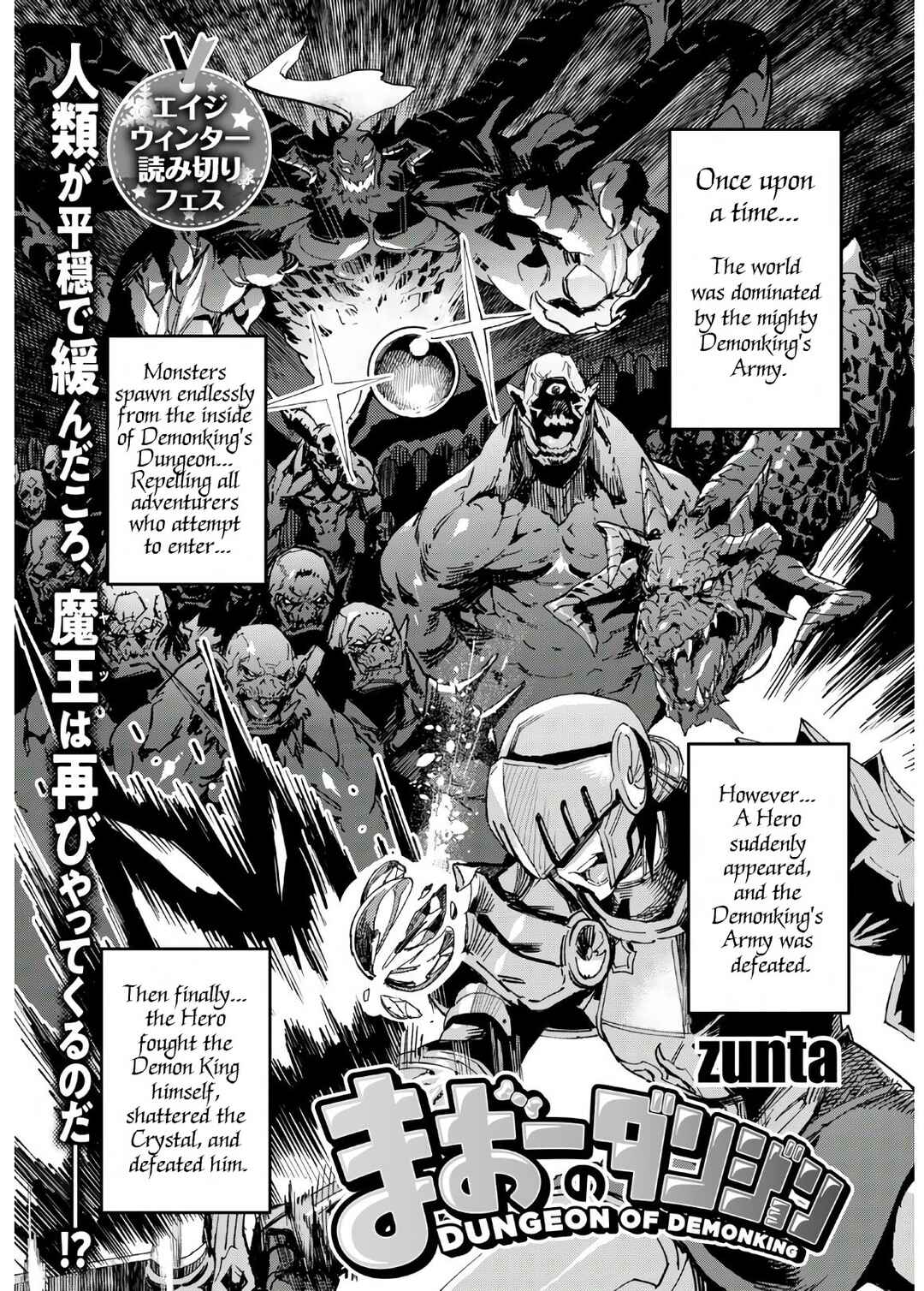 Dungeon of Demonking Chapter ? - Page 1